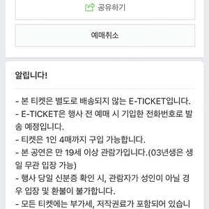 워터밤 인천 민트팀 최저가 판매중