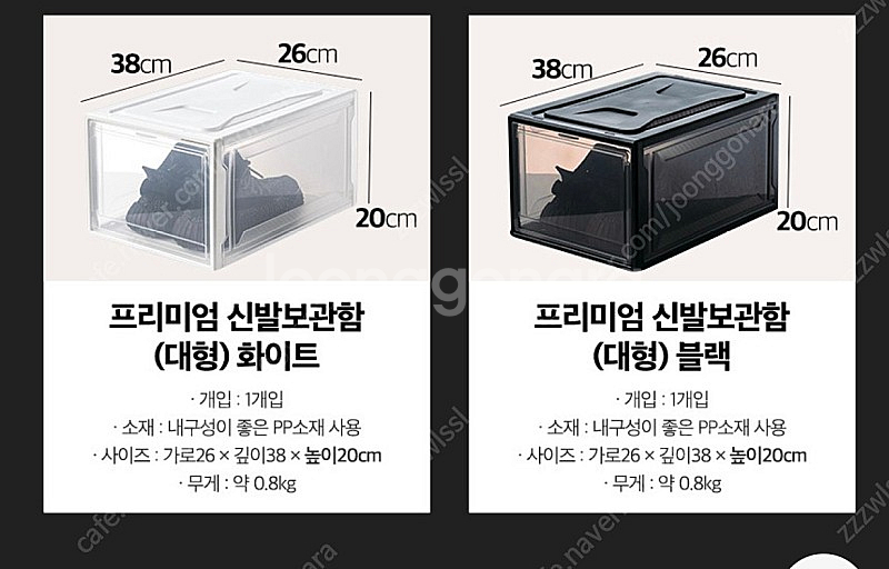 신발 보관함 10개 팝니다--1