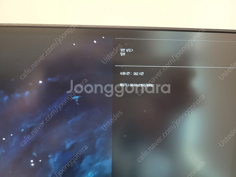 LG 32UN880 모니터 팝니다.--1