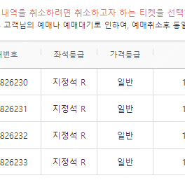 싸이 흠뻑쇼 콘서트 대구 지정석 ,강릉 스탠딩 4연석,2연석 티켓 판매