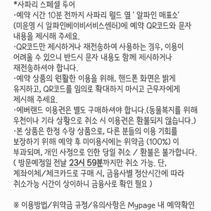 긴급양도)에버랜드사파리투어 오늘3시30분 반값양도