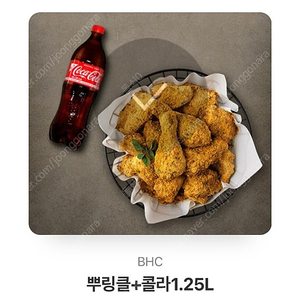 bhc 뿌링클 17000원 판매합니다