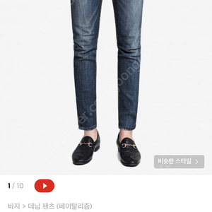 페이탈리즘 청바지 /Tydi crop jeans #0064/ 46(30~31) / 커팅버젼(cutting.ver)