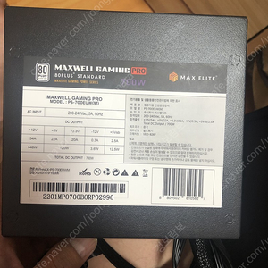 (700w 파워)MAXELITE MAXWELL GAMING PRO 700W 80PLUS STANDARD 플랫