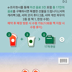 스타벅스 프리퀀시 빨강 2 하양 3 팝니다