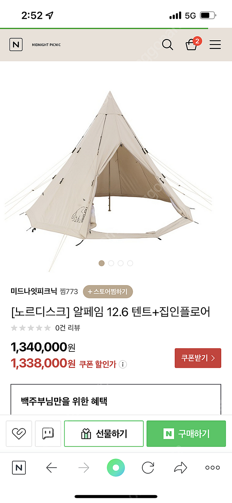 노르디스크 알페임12.6 + 카리12타프 + 러그카페트...--5