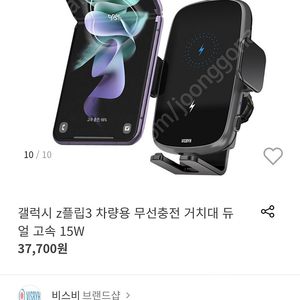 무선충전 거치대 듀얼 고속 15W