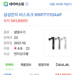 삼성 비스포크 정수기 (RWP71110AAP)