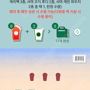 스타벅스 프리퀀시 1개 400원