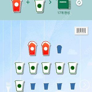 스벅 프리퀀시 일괄 빨2 흰6 4처넌