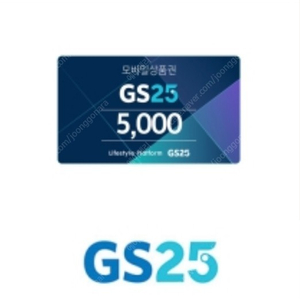 GS25 모바일 상품권 5천원권 팝니다.