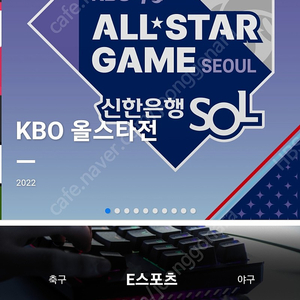 kbo 올스타전 테이블석 4인석 또는 5인석 삽니다!!