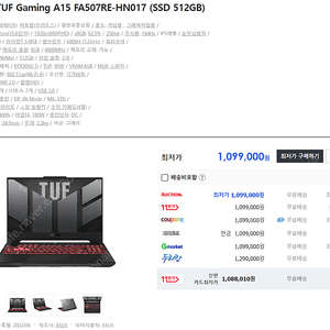 [미개봉 새제품] ASUS 에이수스 2022 TUF Gaming A15 FA507RE-HN017 판매합니다.