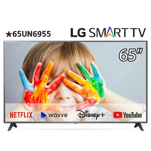 LG65인치TV 스마트기능 유튜브,넷플릭스 가능 새상품 - 65UN6955