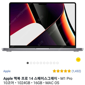 미개봉새상품 맥북 프로 14 스페이스그레이 • M1 Pro 10코어 • 1024GB • 16GB • MAC OS