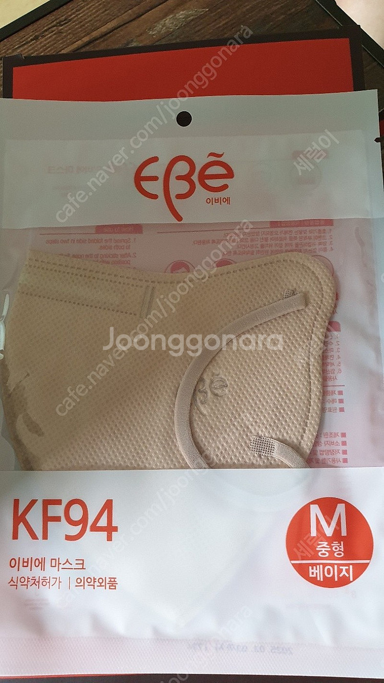 이비에 마스크 중형(베이지)--1