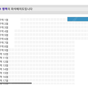 영탁 서울 콘서트 7월30일(토) SR석 가구역 1열 양도합니다.