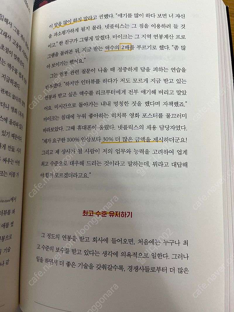 규칙없음, 서른살 비트코인 퇴사, 메타버스 이미 시작된 미래 | 중고나라 - 안심되는 중고거래