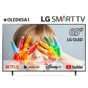 올레드65인치 스마트TV 넷플릭스,유튜브가능 새상품-OLED65A1