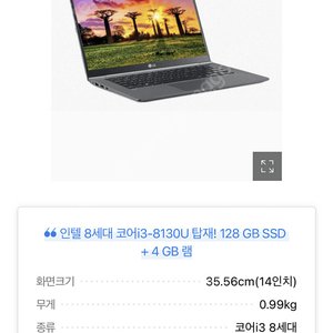 엘지 올뉴그램 14Z980-GR3BK