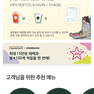 스타벅스 프리퀀시 일반 2개 팝니다(일괄 600원)