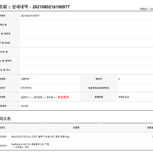 리얼포스 R2TLSA 그레이 블루 저소음 APC 영문 균등(45g)