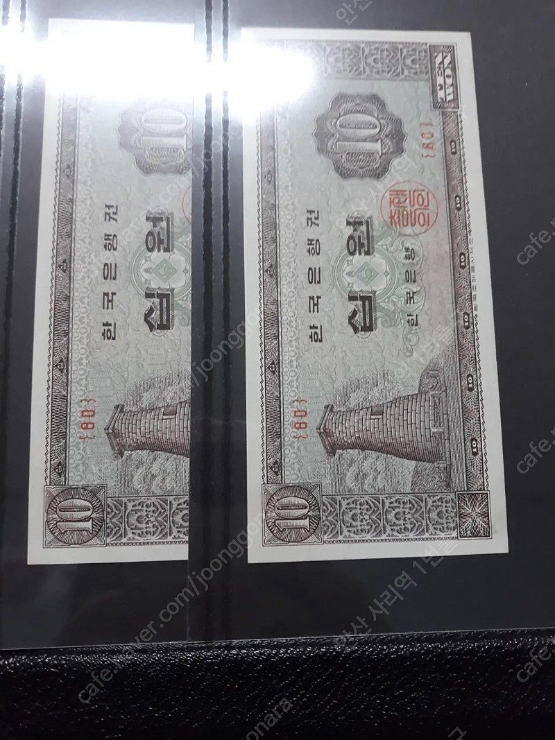 옛날돈 삽니다. 1원 5원 십환 백환 기념주화 엽전 구권 지폐등등 우표책(첩)등 모든 종류 화폐 구합니다.대량처분 ... | 중고나라  - 안심되는 중고거래