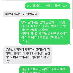 월악산유스호스텔 사기꾼 주의하세요️사기꾼 번호 공유️