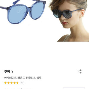 구찌 선글라스 판매합니다.