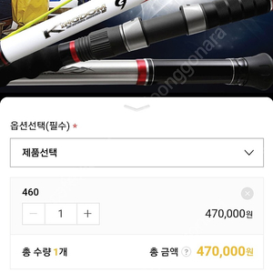 Ns킹덤 g클래스 460 새상품 팝니다