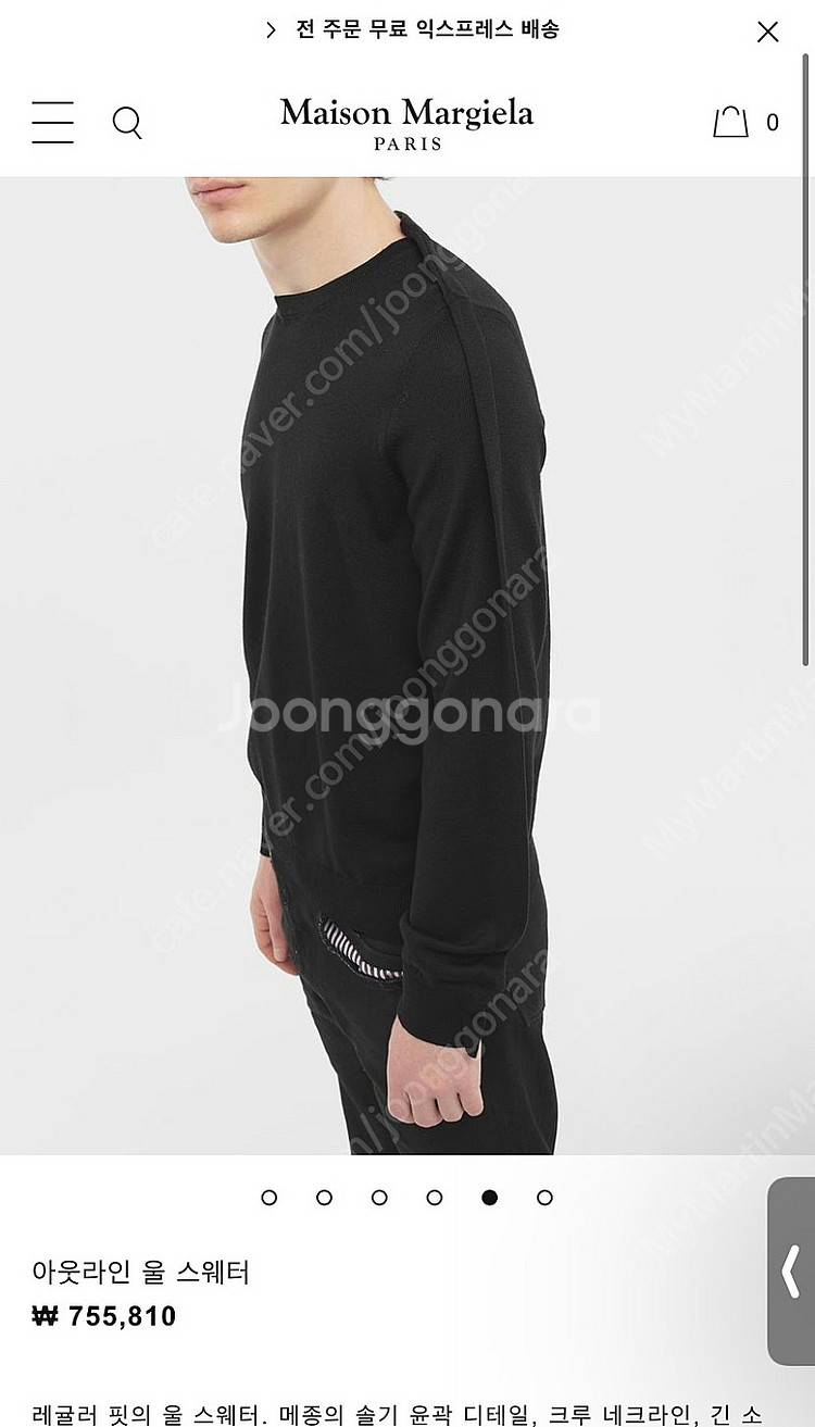 M) 메종 마르지엘라 아웃라인 울 니트 블랙--2