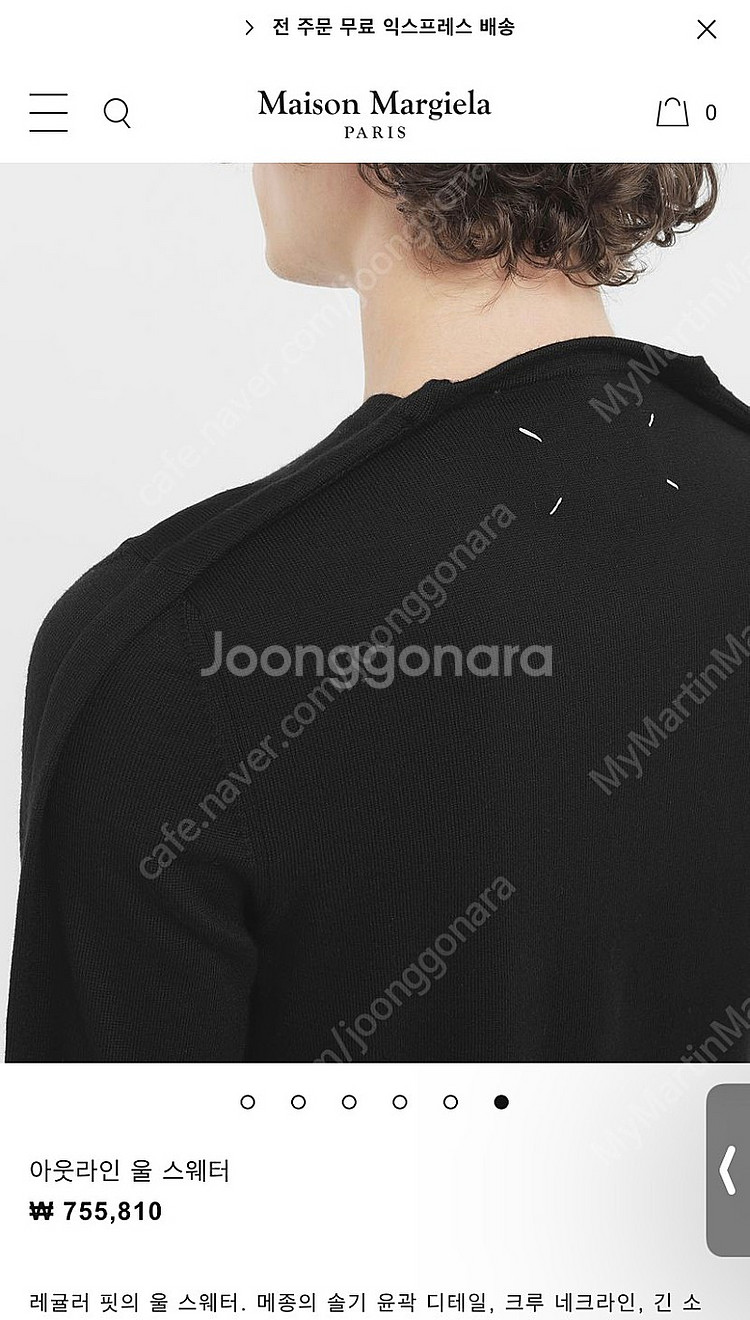 M) 메종 마르지엘라 아웃라인 울 니트 블랙--3