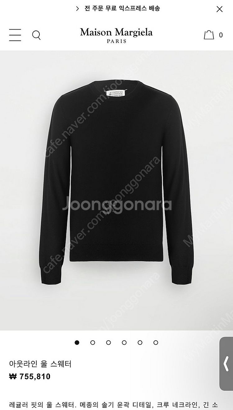 M) 메종 마르지엘라 아웃라인 울 니트 블랙--4