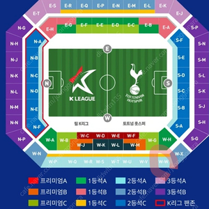 (2연석) 토트넘 Vs K리그 올스타전 티켓 팝니다. 2등석a 총 2장