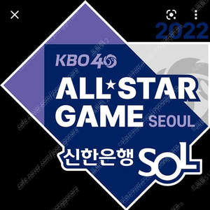 2022 KBO 올스타전 3루 블루, 레드석 팝니다.