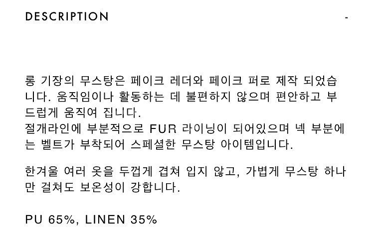 섹바이리군(secbyrigoon) 퍼 무스탕(블랙) 팝...--1