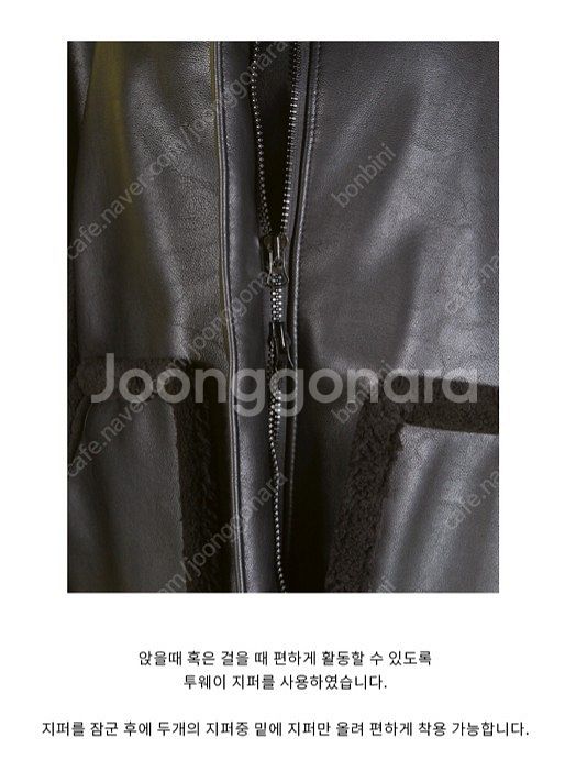 섹바이리군(secbyrigoon) 퍼 무스탕(블랙) 팝...--4