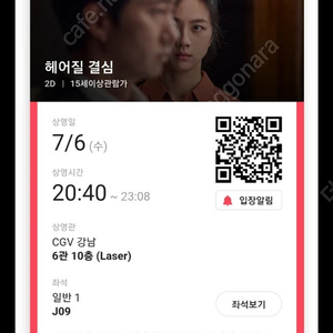 cgv 1인 2인급처 토르 탑건