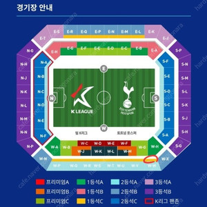 토트넘 vs K리그 1등석C 2연석 장당19 양도합니다