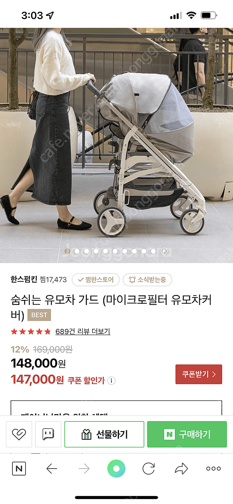 한스펌킨 숨쉬는 유모차가드 미사용(아기 마스크 대용)--6