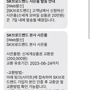 신세계 상품권 25만원권 판매