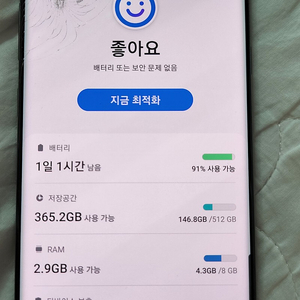 갤럭시 s10 5g 512gb 블랙