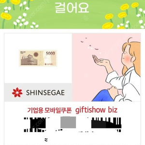 신세계 모바일 상품권 1만 5천원=>1만원에 판매합니다.