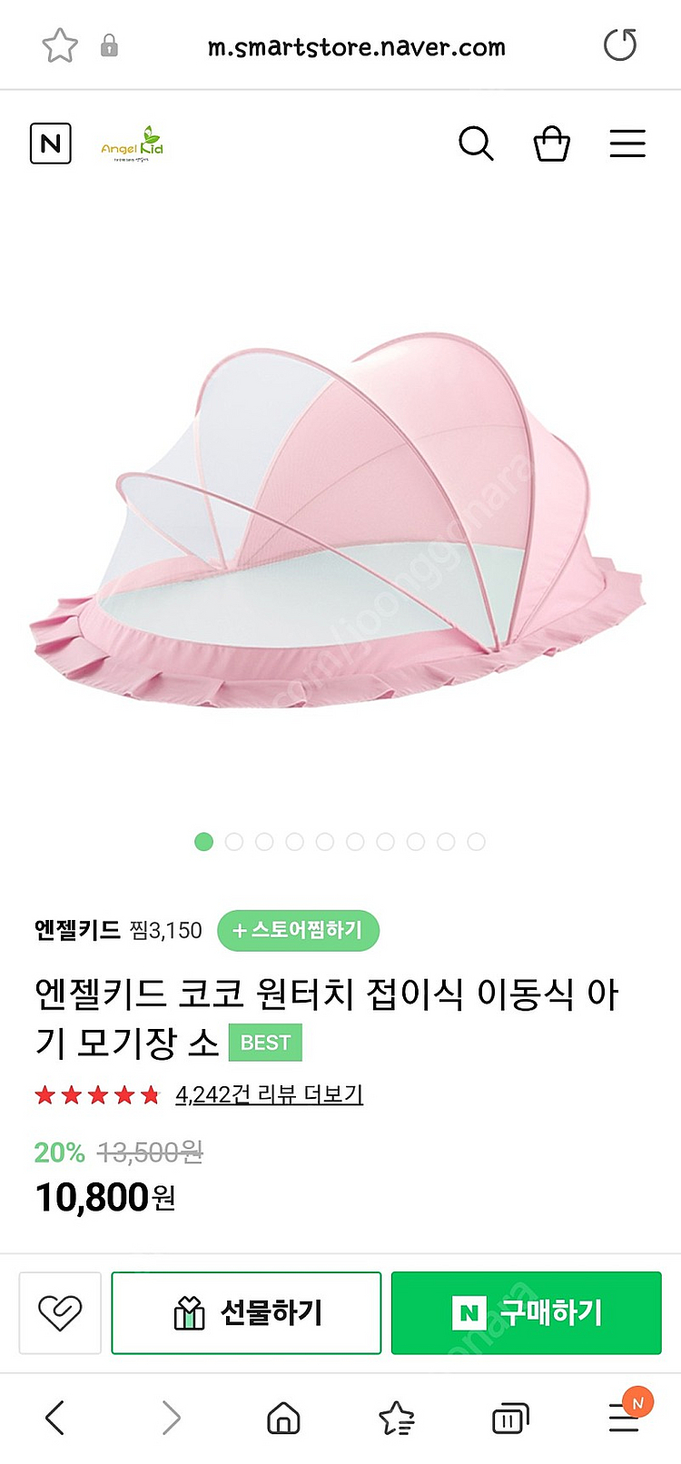 보니 스마트 아기침대 팔아요(주니어댑터, 모기장 포함)--5