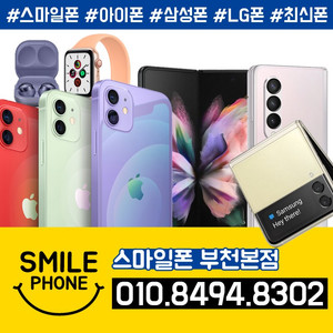 [8.5만원] LG G7 블루 64GB 초특가판매 (부천/부천역)