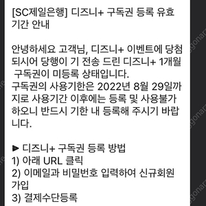 디즈니플러스 1개월 구독권 판매합니다