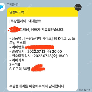 토트넘 k리그 3등석b 양도