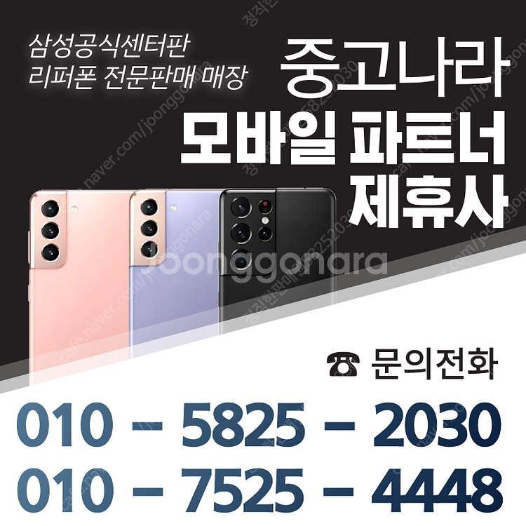 21만원 갤럭시A90 액정교체완료/S급공기계 배터리10...--0
