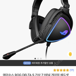 에이수스 게이밍 헤드셋 두달쓴거 팝니당