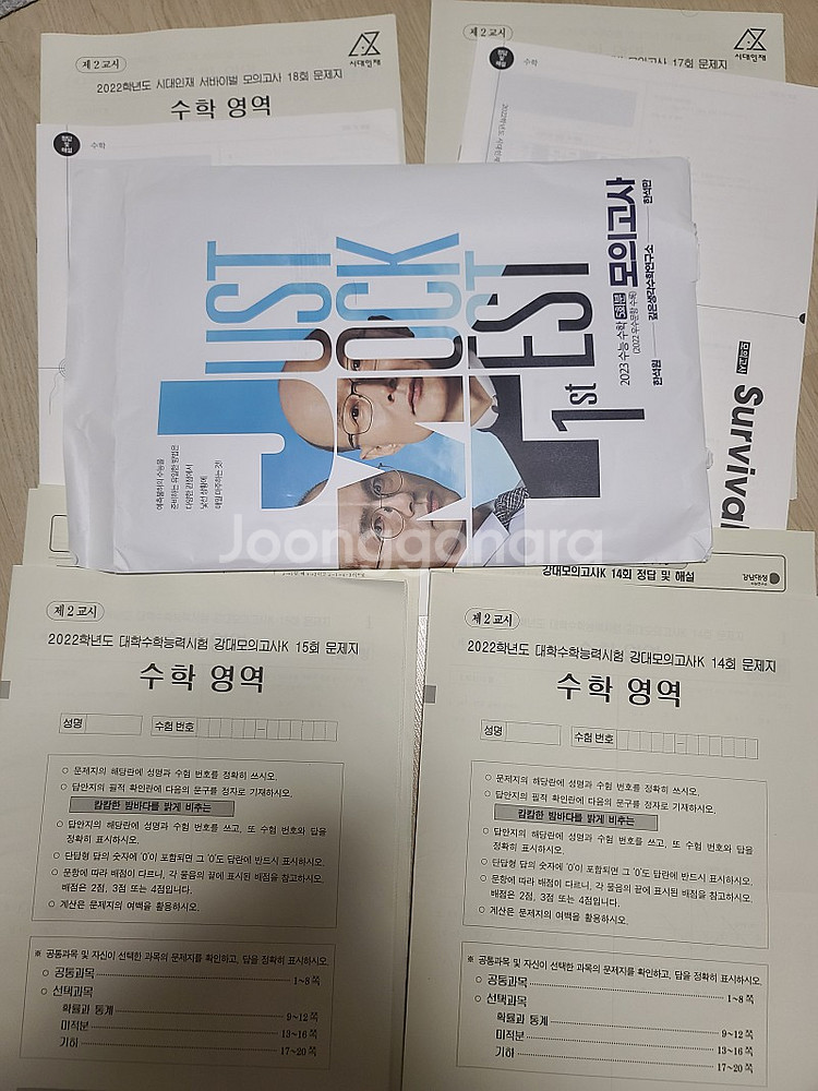 2023한석원 모의고사 시즌1 + 2022시대인재 서바...--0